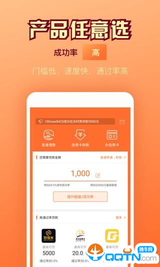 暖心贷安卓App_暖心贷纯净版下载