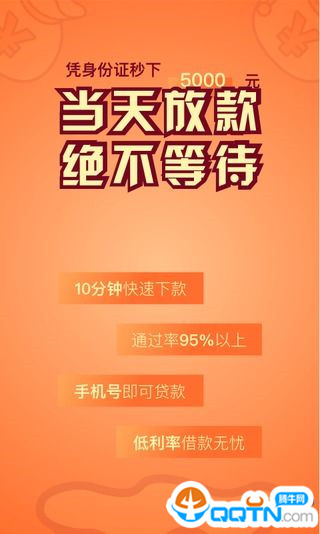 暖心贷安卓App_暖心贷纯净版下载