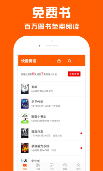 快看阅读器官方手机端下载_快看阅读器手机版下载