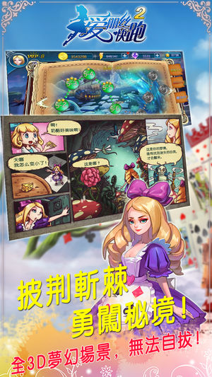 爱丽丝快跑2破解安卓版下载安装_爱丽丝快跑2破解纯净版下载