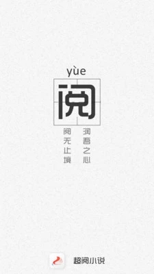 超阅书城app最新官方版_超阅书城官方正版免费