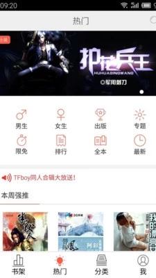 超阅书城app最新官方版_超阅书城官方正版免费