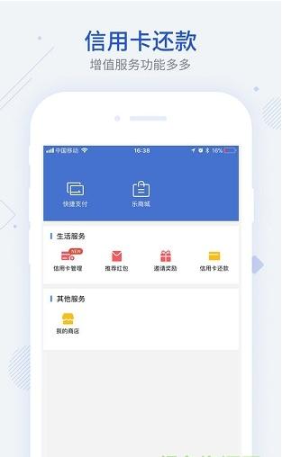 乐刷收款宝安卓App下载_乐刷收款宝中文版下载