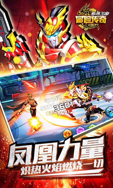 冒险传奇无限钻石版官方免费下载_冒险传奇无限钻石版官方手游下载