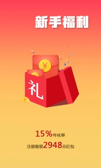 蚁众金信APPapp官方正版_蚁众金信APP最新版2025下载