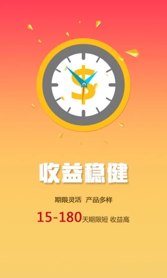 蚁众金信APPapp官方正版_蚁众金信APP最新版2025下载