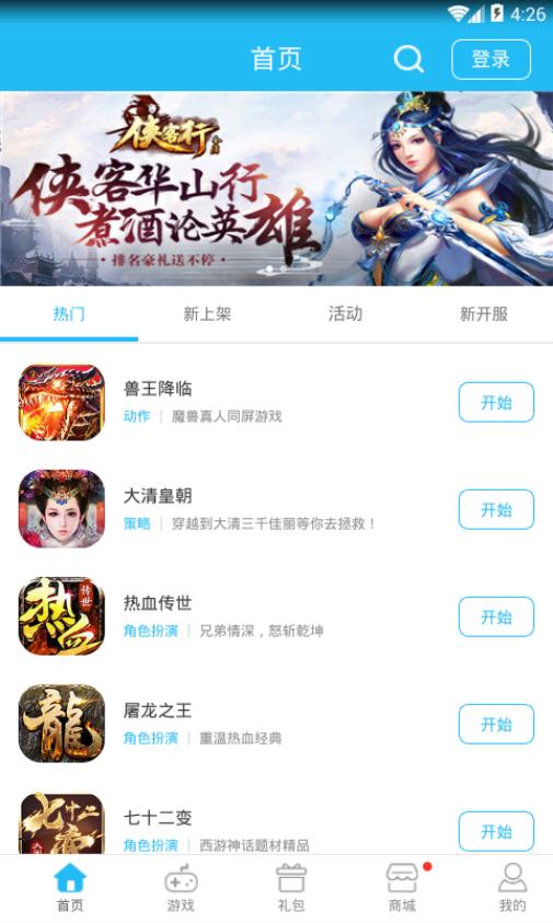 爱微游戏App下载安装手机版_爱微游戏纯净版下载