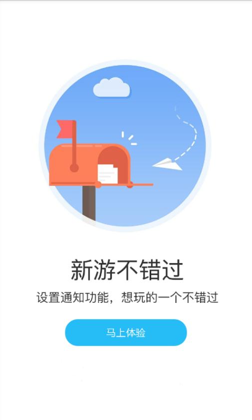 爱微游戏App下载安装手机版_爱微游戏纯净版下载