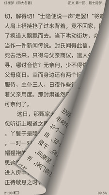免费小说器最新官网下载_免费小说器app官方正版