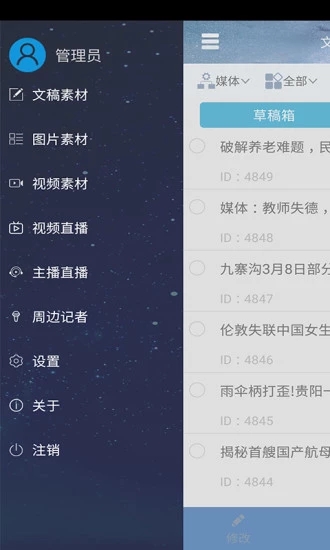 津云记者官方版下载_津云记者2025最新版