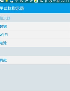 状态栏图标美化汉化破解官方正版_状态栏图标美化汉化破解最新版下载