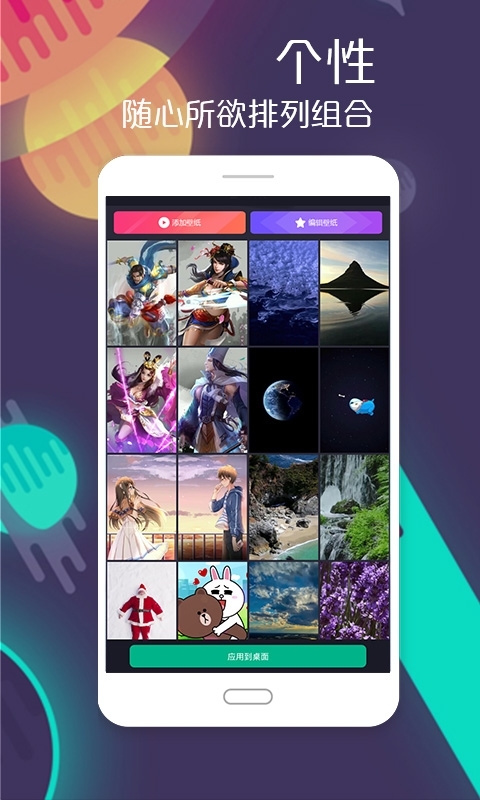 飞火壁纸app官方正版_飞火壁纸免费2025新版