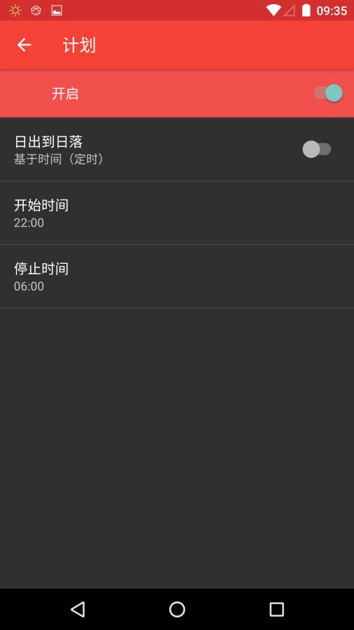 红夜睡眠助手免费版软件下载安装_红夜睡眠助手官方手机端下载