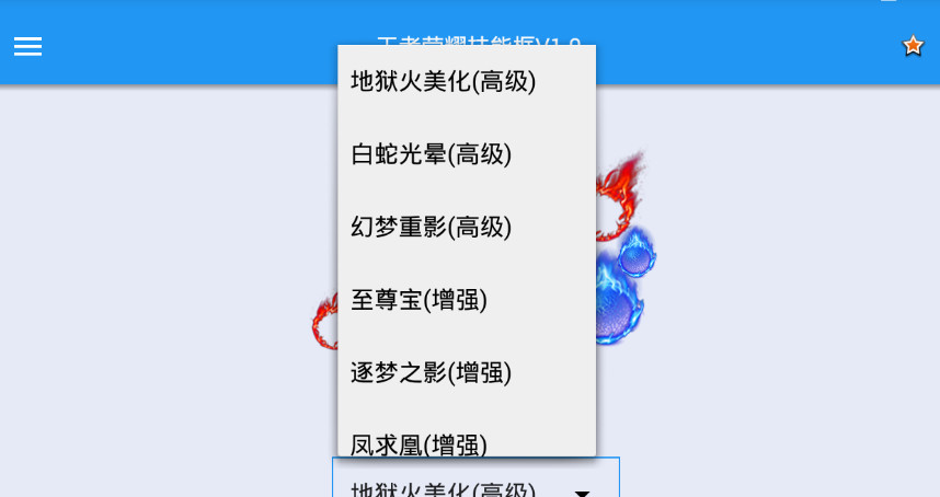 王者技能框黑科技版最新官网下载_王者技能框黑科技版下载免费2025新版