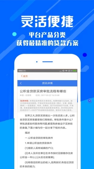 花花呗全新2025版_花花呗手机客户端