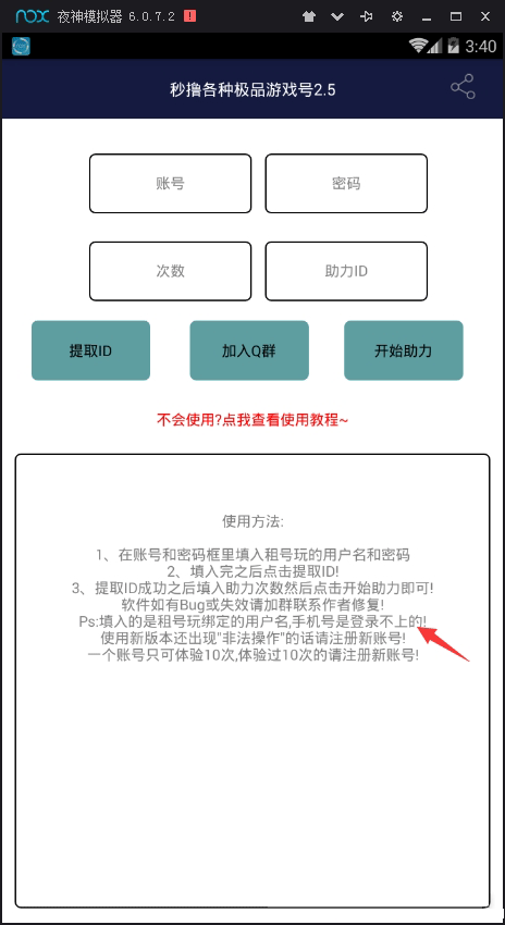 极品游戏号官方正版_极品游戏号安卓2025最新版本