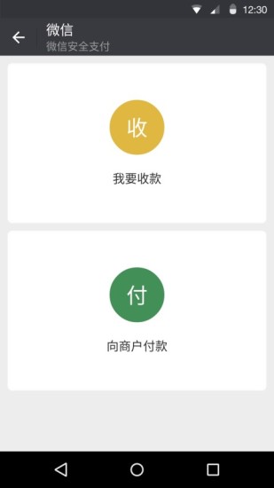 微信5.4版本下载安装_微信5.4版本新版手机端