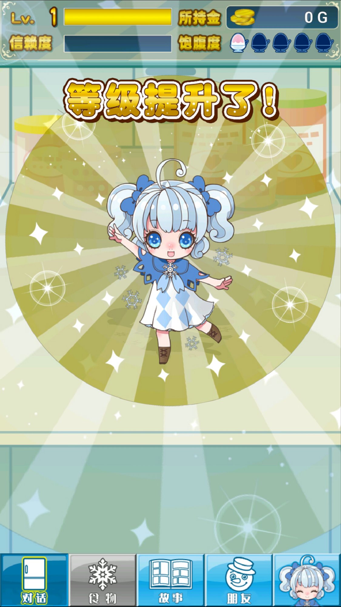 我与雪之少女破解下载最新版本2025_我与雪之少女破解app官方正版