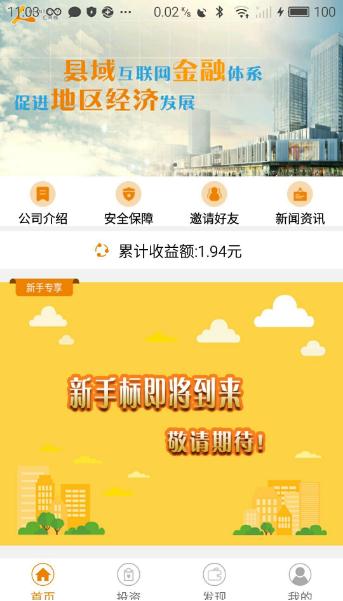 汇同城财富单机版下载_汇同城财富免费版下载