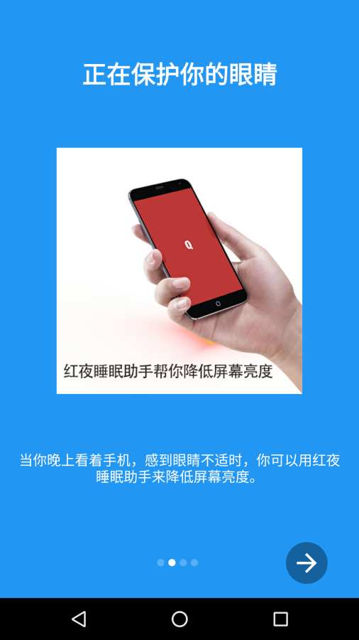 红夜睡眠助手免费版软件下载安装_红夜睡眠助手官方手机端下载