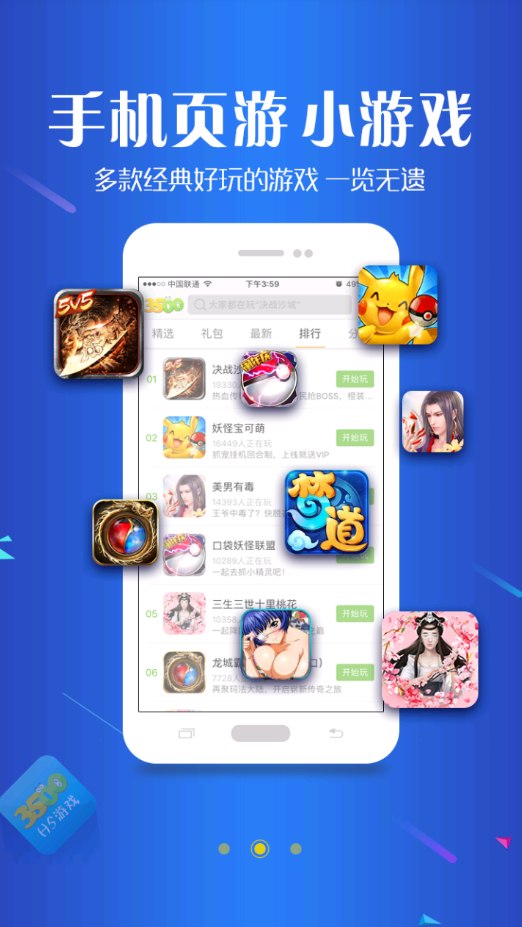 3500游戏盒app官方正版_3500游戏盒最新官网下载