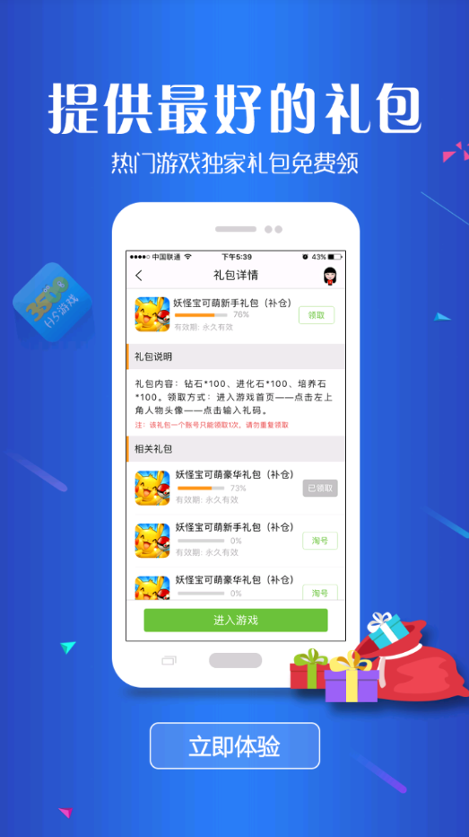 3500游戏盒app官方正版_3500游戏盒最新官网下载