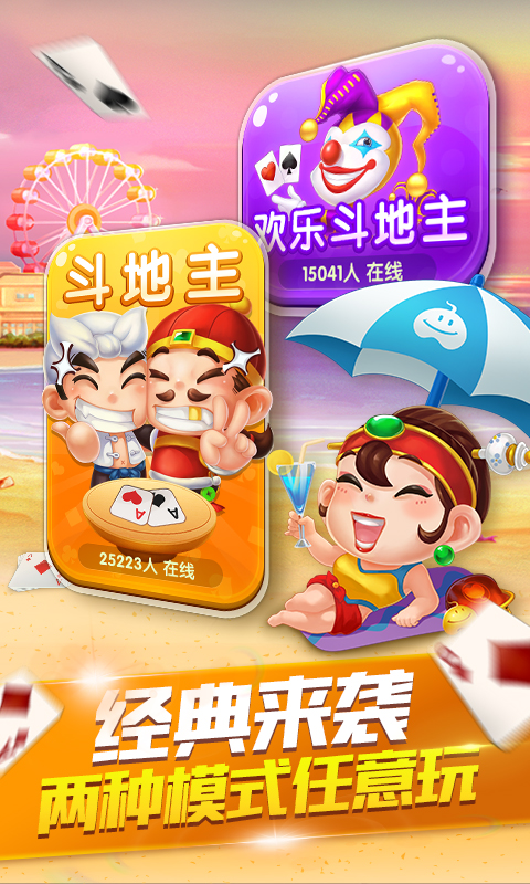 豆子斗地主app最新官方版_豆子斗地主最新版本下载安装