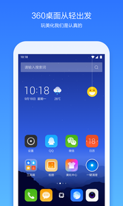 360安全桌面纯净版下载_360安全桌面纯净版下载
