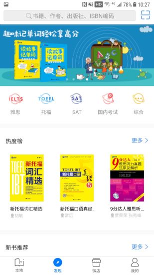 嗨书官方正版_嗨书正式版下载
