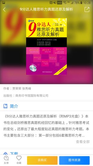 嗨书官方正版_嗨书正式版下载