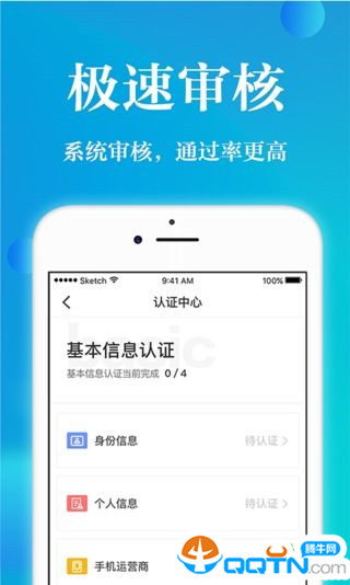 天天借道手机端_天天借道全新2025版