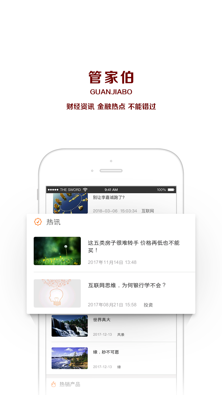 管家伯客户新版手机端_管家伯客户全新2025版