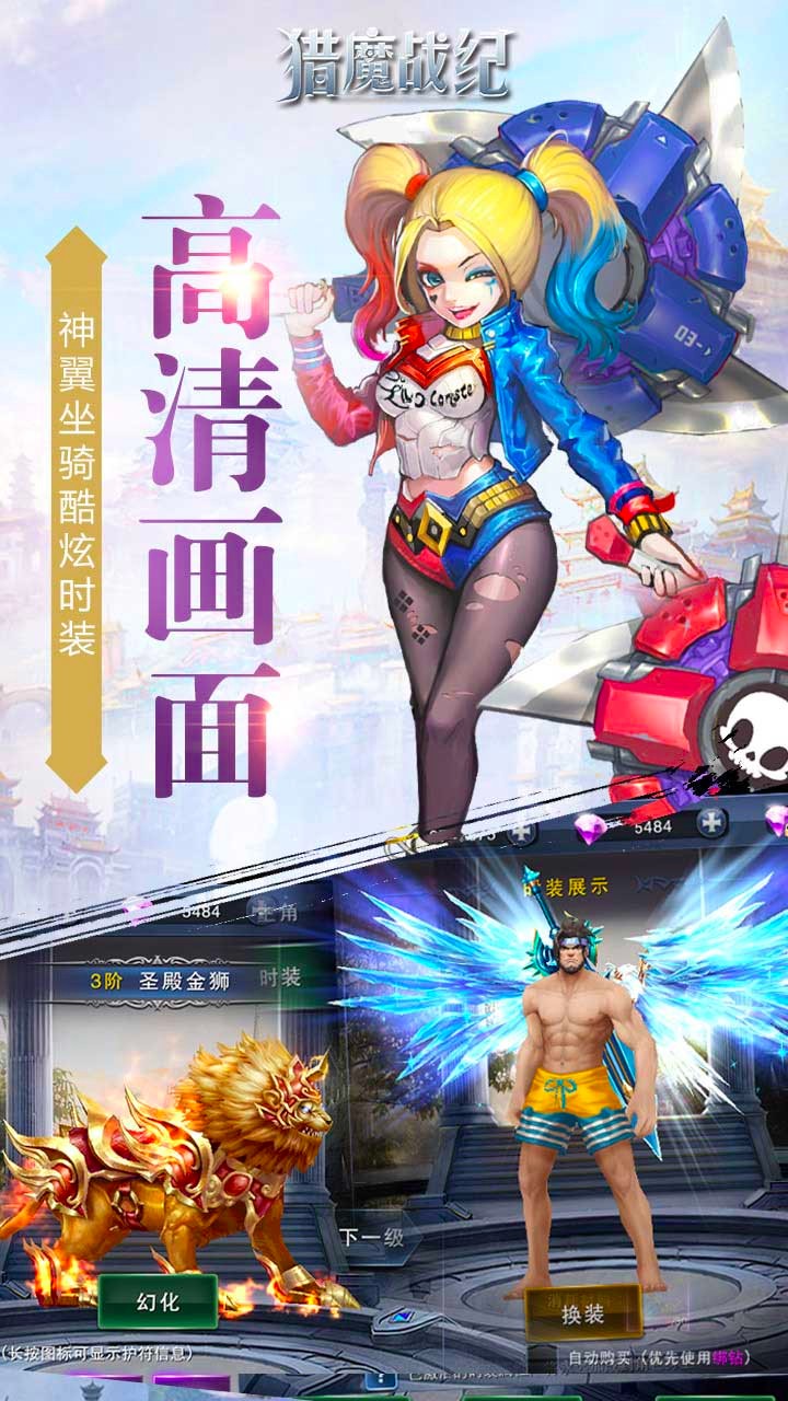 猎魔战纪手游最新版本_猎魔战纪手游手机端