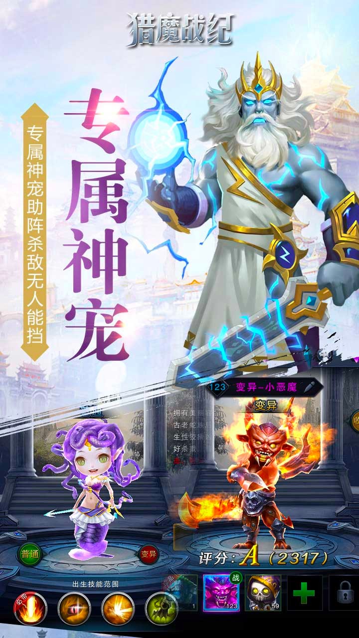 猎魔战纪手游最新版本_猎魔战纪手游手机端