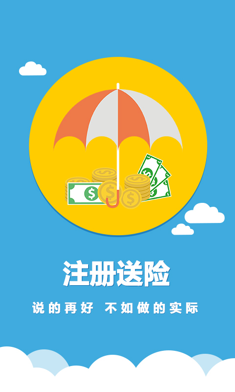 网金保险手机客户端_网金保险安卓版