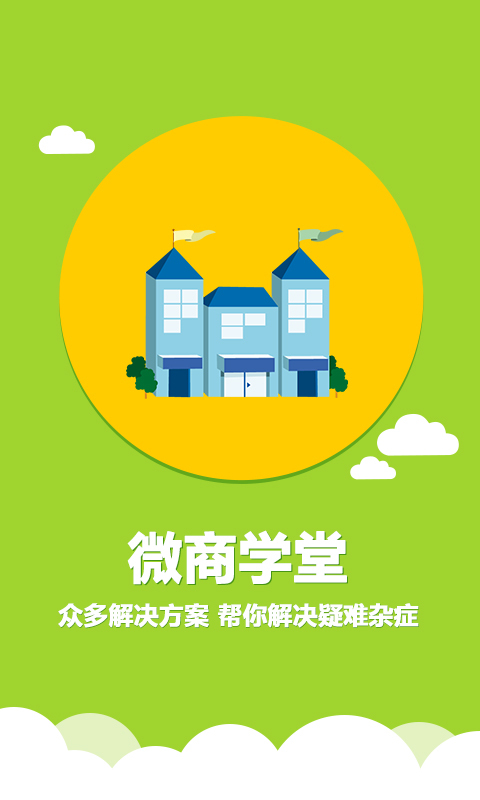 网金保险手机客户端_网金保险安卓版