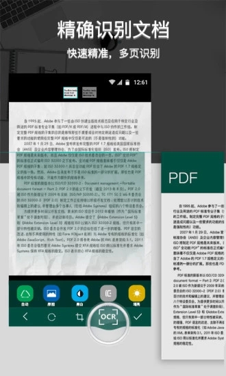 图片文字识别扫描app最新官方版下载_图片文字识别扫描官方免费下载
