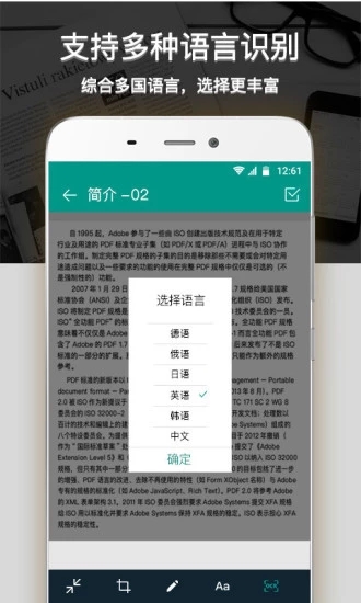 图片文字识别扫描app最新官方版下载_图片文字识别扫描官方免费下载