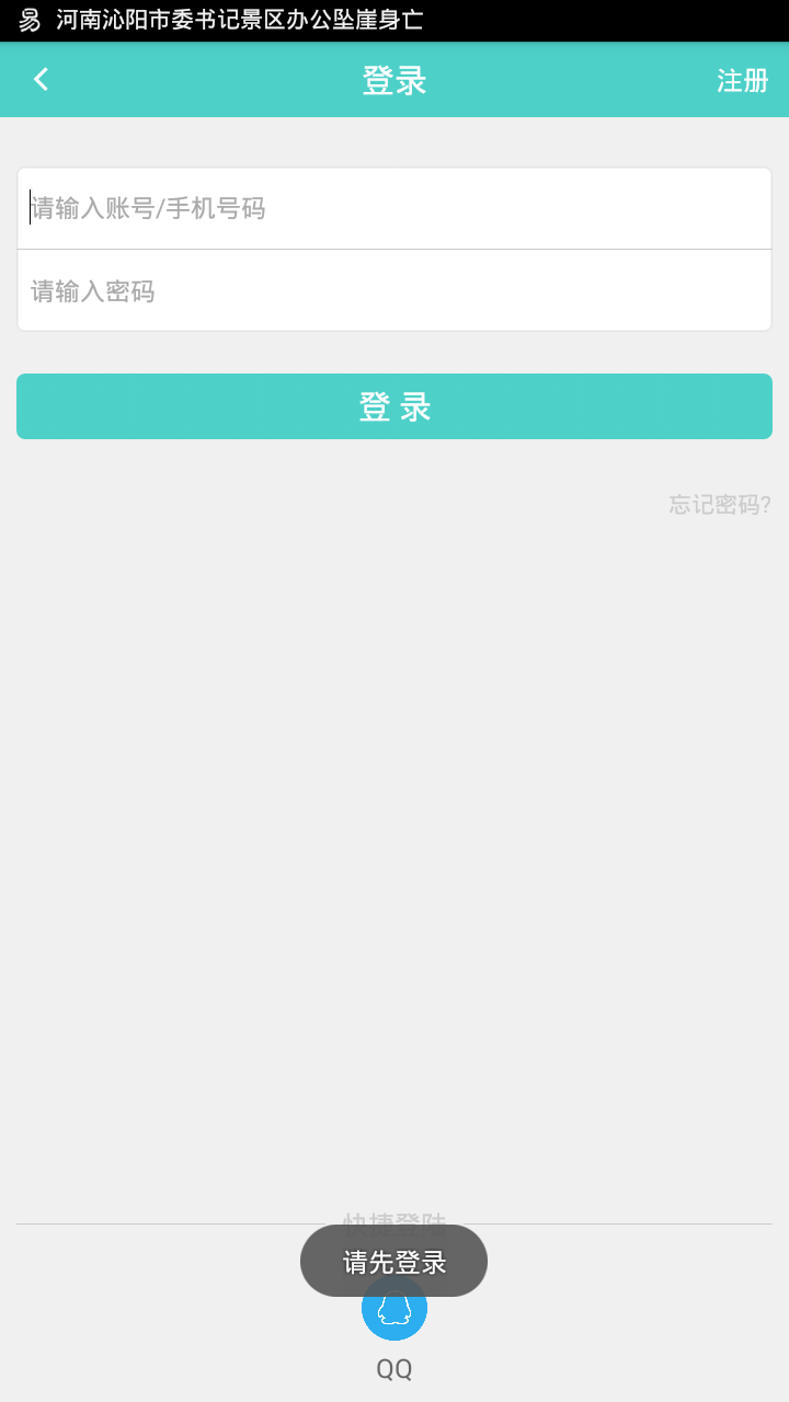 剑网3助手-剑三通APP下载安装_剑网3助手-剑三通2025最新版免费下载
