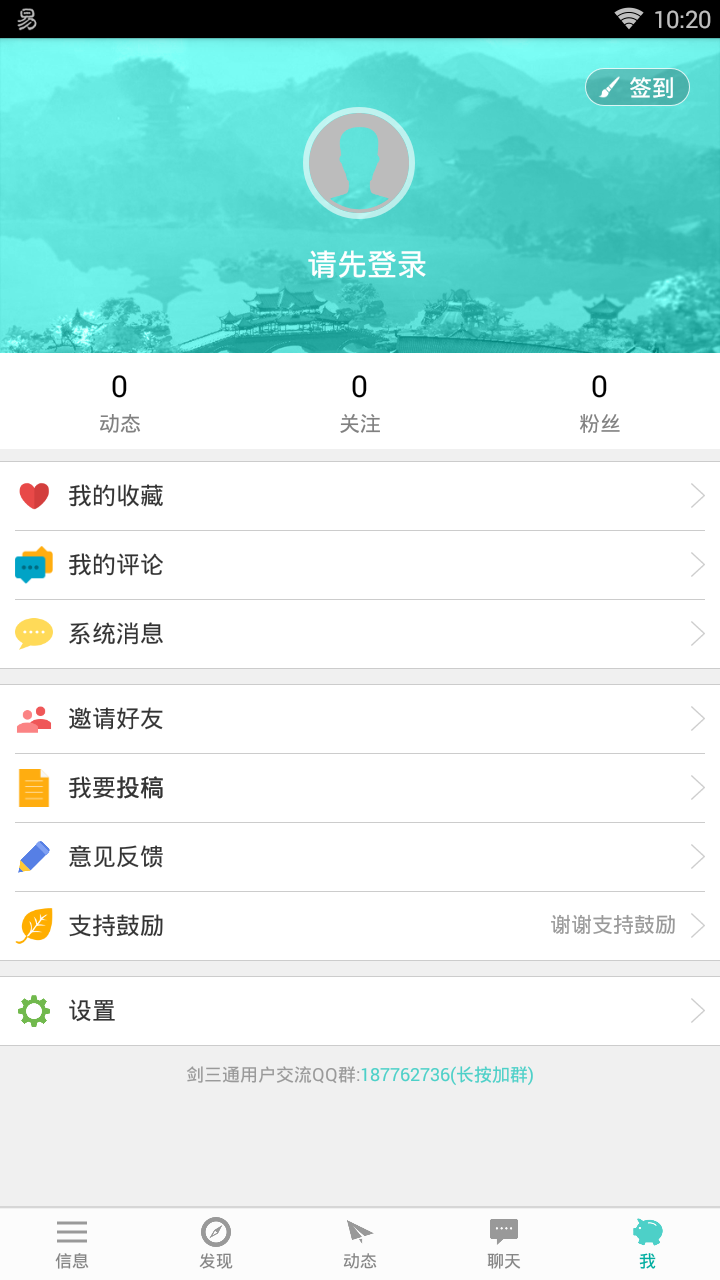 剑网3助手-剑三通APP下载安装_剑网3助手-剑三通2025最新版免费下载