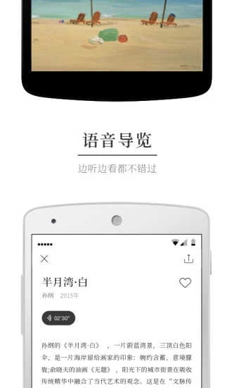 博物官5免费版app下载_博物官5纯净版下载