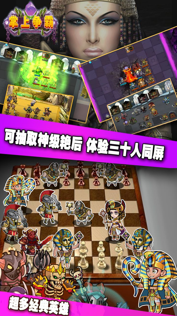 掌上争霸手游安卓版_掌上争霸手游APP下载安装