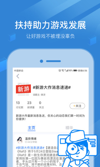 玩呗APP手机客户端_玩呗APP下载官方版