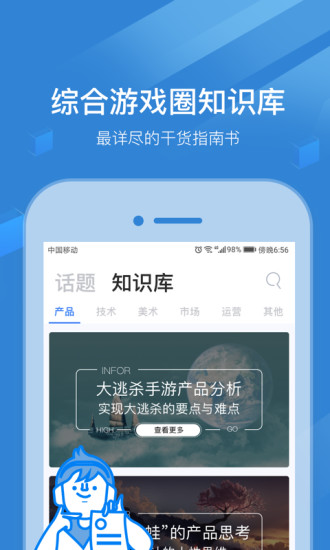 玩呗APP手机客户端_玩呗APP下载官方版