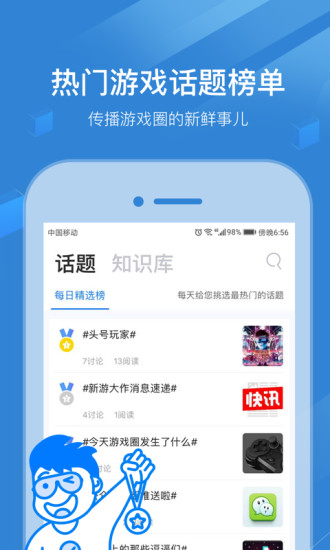 玩呗APP手机客户端_玩呗APP下载官方版