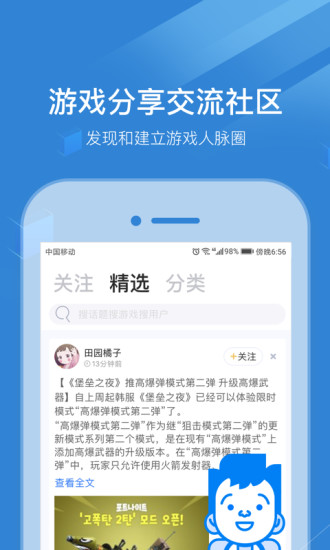 玩呗APP手机客户端_玩呗APP下载官方版