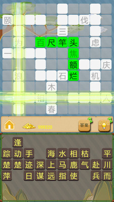 成语接龙大闯关app最新官方版下载_成语接龙大闯关官方手游下载
