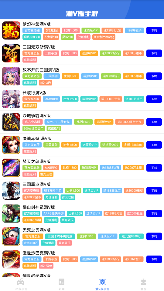 皮卡GM盒子最新版下载_皮卡GM盒子免费版软件下载安装