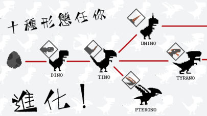 10 Days Dino(只有十天生命的龙养成)下载安装_10 Days Dino(只有十天生命的龙养成)App下载安装手机版