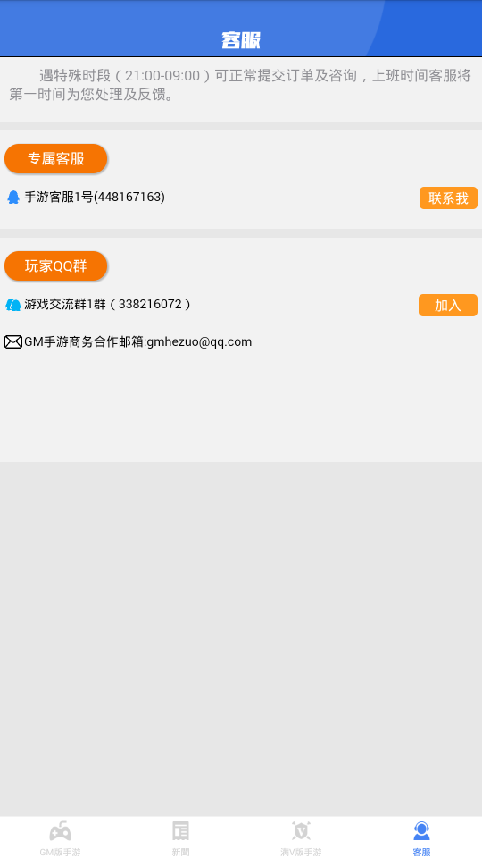皮卡GM盒子最新版下载_皮卡GM盒子免费版软件下载安装